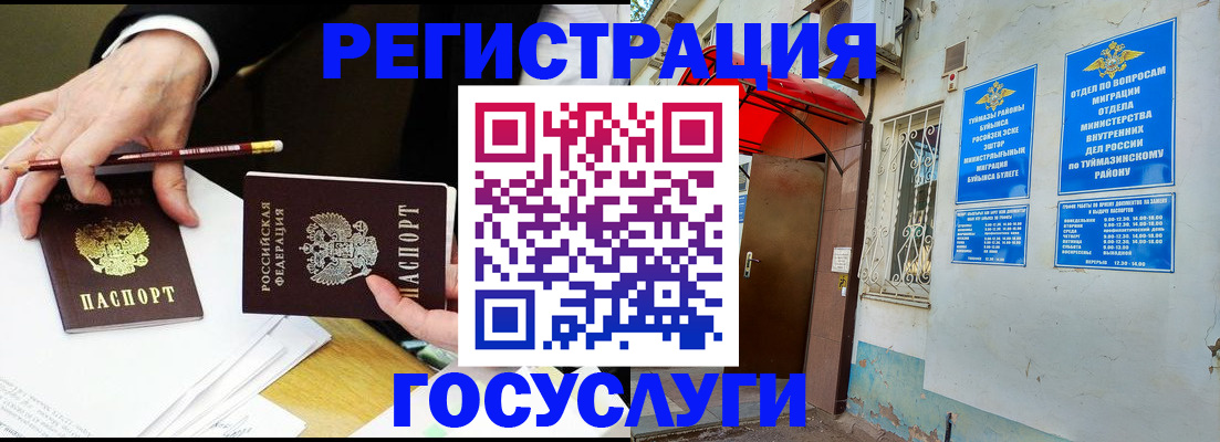 регистрация для дет. сада в Уссурийске