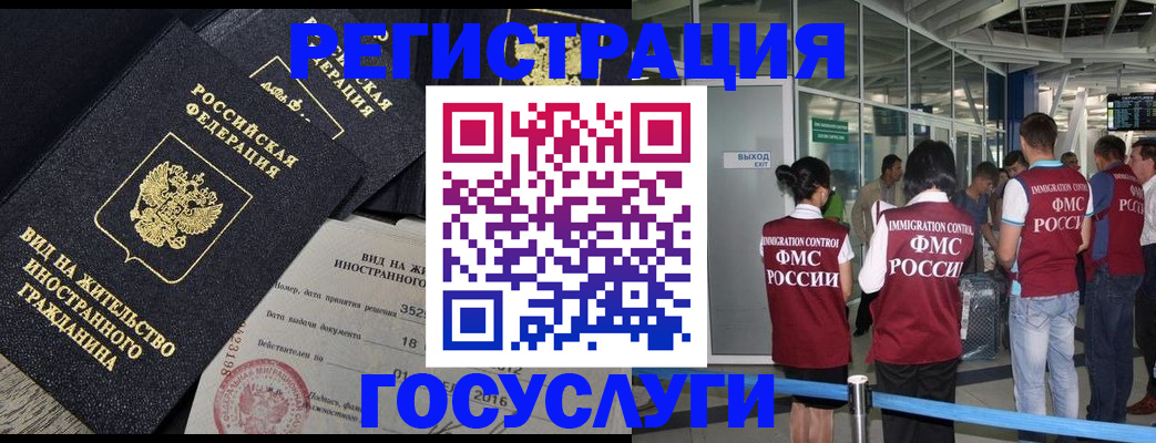 временная регистрация недорого в Уссурийске
